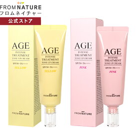 AGE エイジインテンストリートメント トーンアップクリーム 50g イエロー｜ピンク 2色展開 ガラクトミセス ナイアシンアミド アデノシン 化粧下地 肌トーン くすみカバー 血色感UP ナチュラルカバー 韓国コスメ【フロムネイチャー公式】