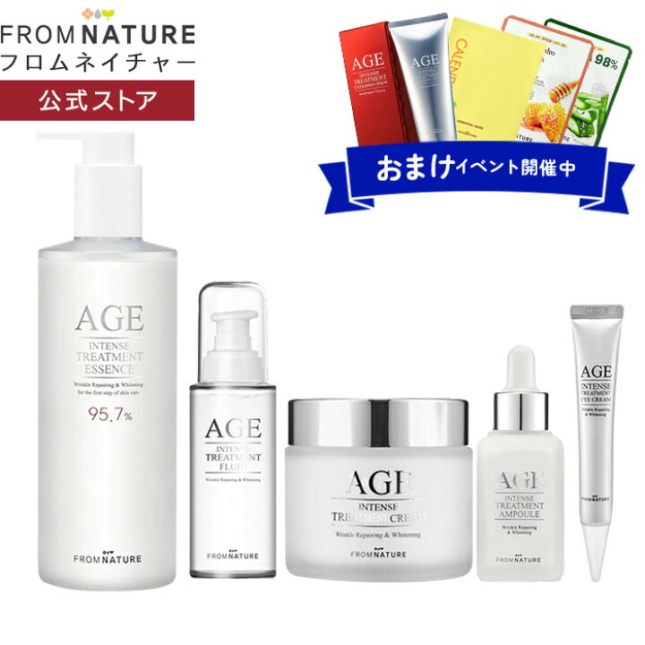 楽天市場】【9,700円相当の定番セット】 AGE エイジインテンスシリーズ 
