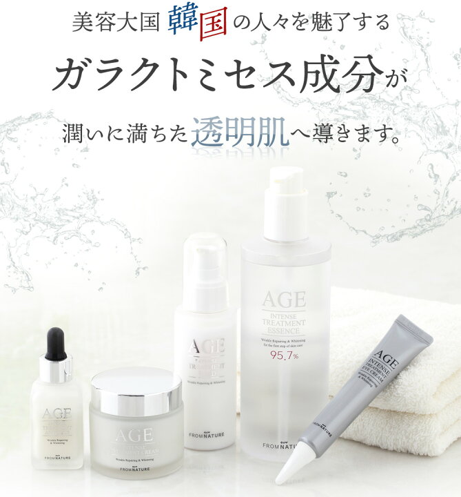楽天市場】【フロムネイチャー公式】AGE エイジインテンスシリーズ 3点 