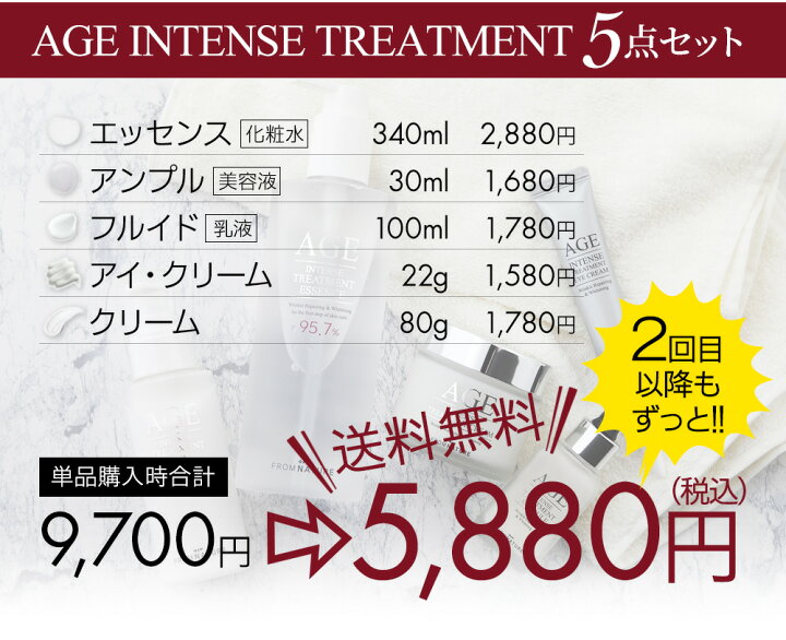 楽天市場 楽天ランキング１位獲得 フロムネイチャー公式ストア Age エイジインテンスシリーズ 5点セット ガラクトミセス スキンケア 化粧水 クリーム 美容液 乳液 保湿 基礎化粧品 韓国コスメ Age Fromnature 楽天海外通販 フロムネイチャー公式
