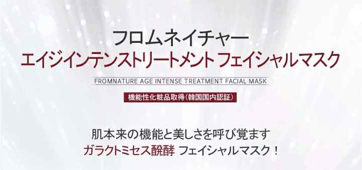 楽天市場】AGE エイジインテンストリートメント フェイシャルマスク 5