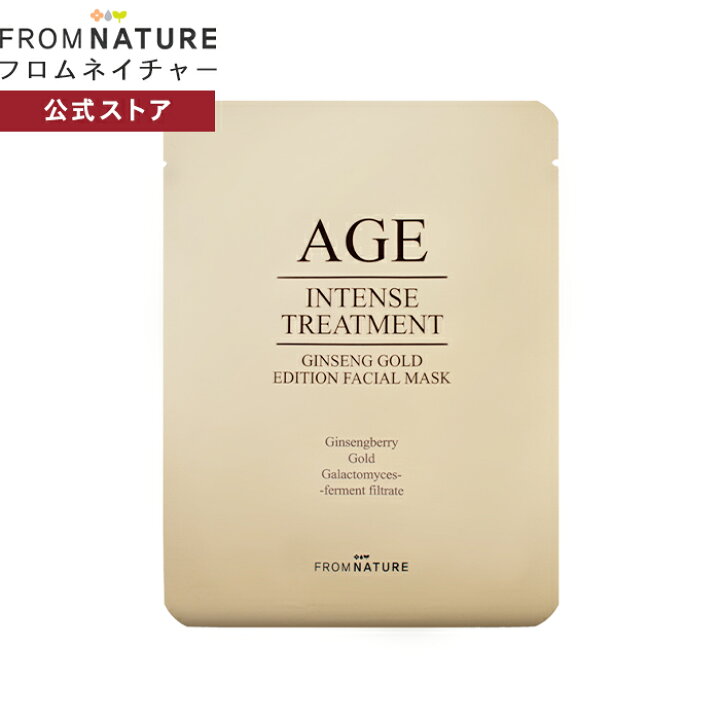 楽天市場】AGEインテンストリートメント ジンセンゴールドエディション 