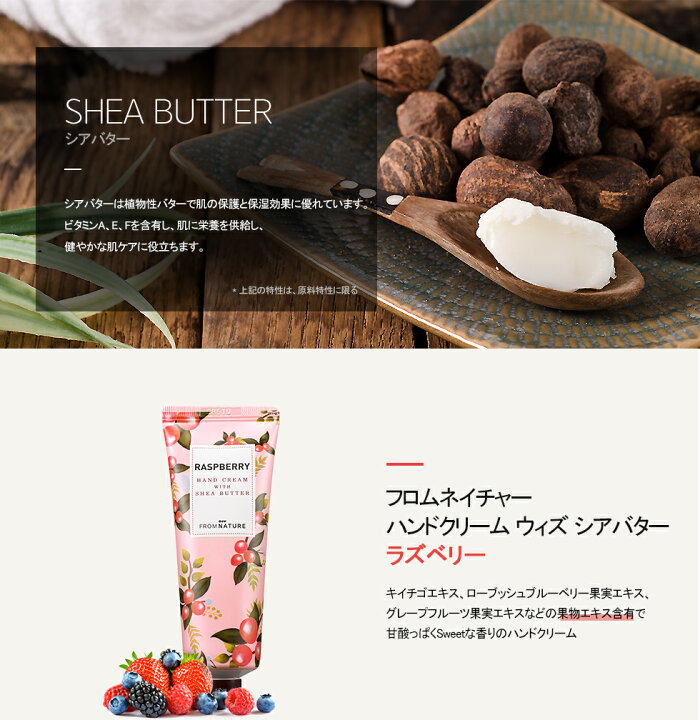 楽天市場 フロムネイチャー公式 フロムネイチャー ハンドクリームウィズシアバター カーミングイエロー フレッシュグリーンティー レッドシトラス ホワイトムスク ラズベリー 50ml ハンドケア 韓国コスメ Fromnature 楽天海外通販 フロムネイチャー公式