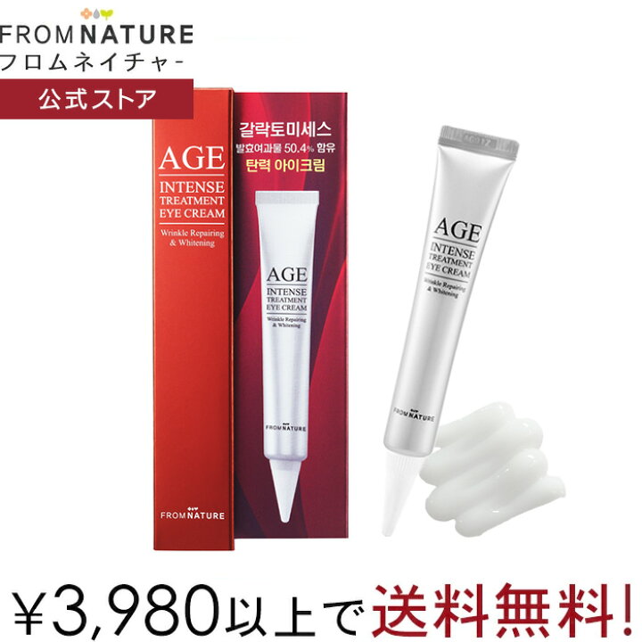 楽天市場】AGE エイジインテンストリートメント アイクリーム 22g 1点 