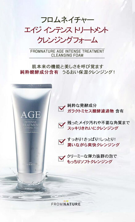 楽天市場】AGE エイジインテンストリートメント 洗顔フォーム 130g 