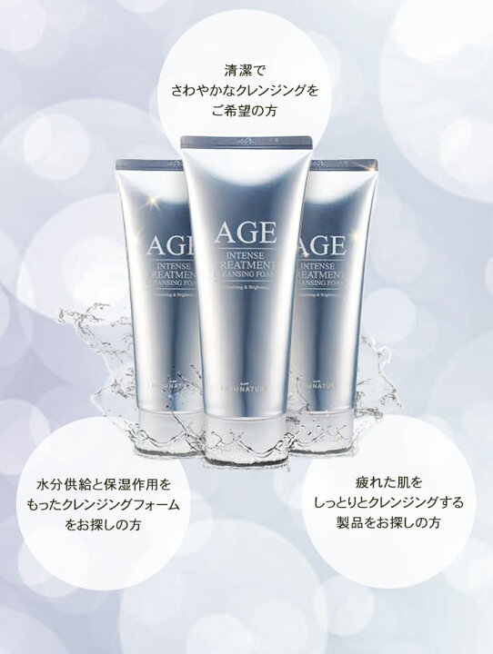 楽天市場 フロムネイチャー公式 Age エイジインテンストリートメント 洗顔フォーム 130g ガラクトミセス配合 摩擦レス洗顔 洗顔 スキンケア 男性にもおすすめ メンズスキンケア 角質ケア しっとり 潤い 保湿 濃厚もっちり泡 韓国コスメ Age Fromnature 楽天海外通販