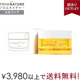 【アウトレット品 30％OFF 在庫限り】カレンデュラ バランシングクリーム 50ml フェイスクリーム 保湿 スキンケア しっとり 敏感肌 韓国スキンケア FROMNATURE レビューイベント対象商品【楽天海外通販】【フロムネイチャー公式】