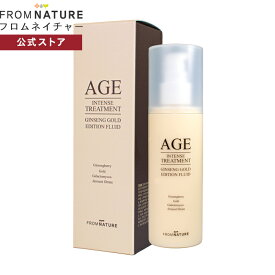 【新発売】エイジインテンストリートメント ジンセンゴールドエディション フルイド 120ml 1点/2点 スキンケア 韓方 高麗人参 ガラクトミセス配合 ゴールド 高保湿 韓国スキンケア age FROMNATURE【楽天海外通販】【フロムネイチャー公式】