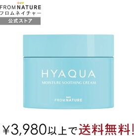 【リニューアル再販開始！今だけ50％OFF】ヒアクア モイスチャースージング クリーム 100ml / 水分クリーム ナイアシンアミド アデノシン ヒアルロン酸 アラントイン 水分 保湿 乾燥 もっちり弾力 明るい肌 集中保湿 韓国コスメ【楽天海外通販】【フロムネイチャー公式】