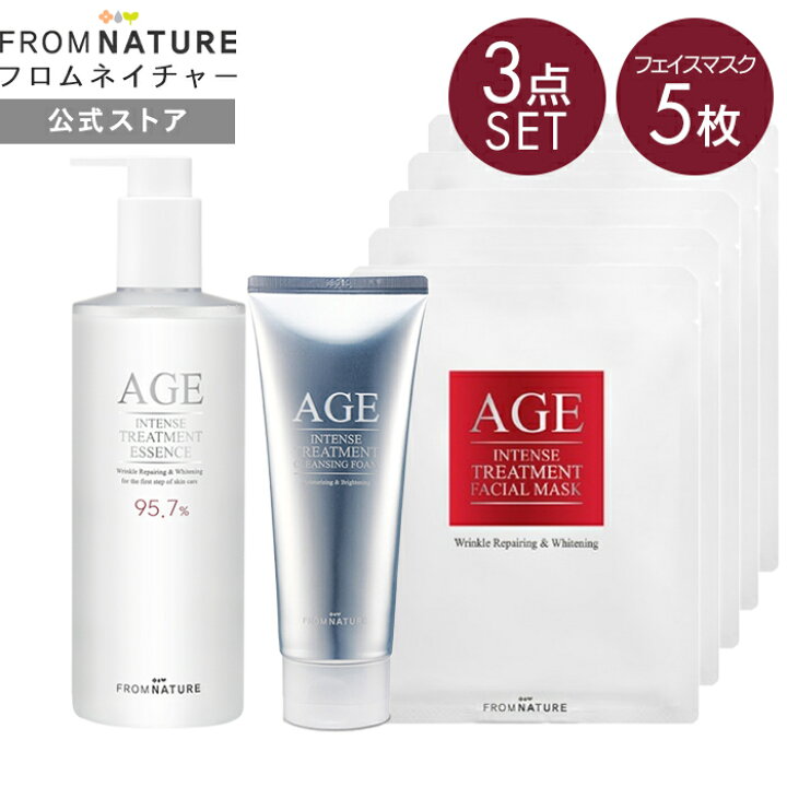 楽天市場】AGEインテンストリートメントシリーズ 3点セット(化粧水+ 