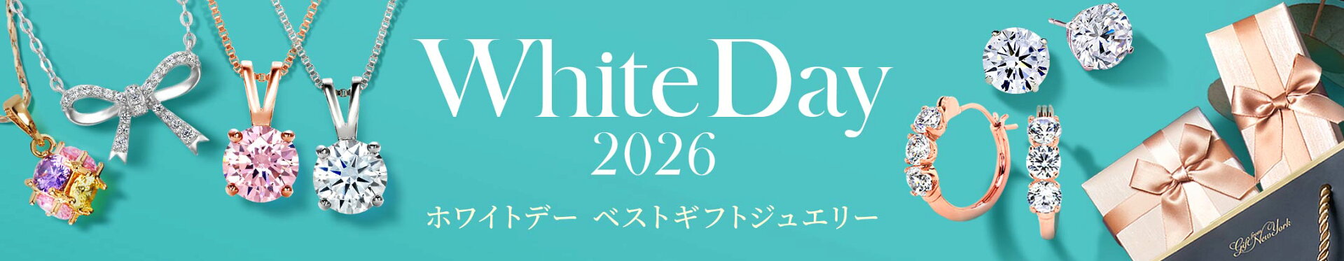 ホワイトデー ベストギフトジュエリー
