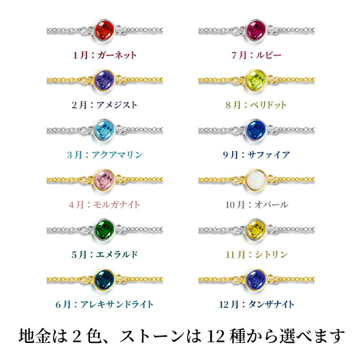 楽天市場】【10%OFF】【翌日配送】 誕生石 ブレスレット レディース 