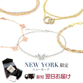 【祝★楽天1位】 アンクレット レディース ゴールド 加工 誕生日プレゼント 結婚記念日 女性 彼女 妻 嫁 母 50代 40代 30代 20代 ギフト 金属アレルギー 華奢 シンプル 大人 可愛い　【翌日配送】