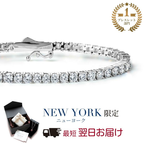 【15%OFF】【祝★楽天1位】 ブレスレット レディース 5カラット テニスブレスレット プラチナ 加工 誕生日プレゼント 結婚記念日 女性 妻 嫁 彼女 母 50代 40代 30代 ギフト ブランド 人気 金属アレルギー シンプル 【翌日配送】