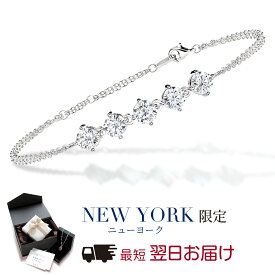 【15%OFF】【翌日配送】 ダブルチェーン ブレスレット レディース 5連 ファイブストーン 2.5カラット プラチナ 加工 ブランド 誕生日プレゼント 結婚記念日 女性 彼女 妻 嫁 母 50代 40代 30代 20代 ギフト 金属アレルギー パーティー お呼ばれ 人気 上品 シンプル