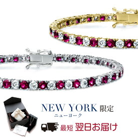 【15%OFF】 【翌日配送】 ルビー レッド ブレスレット レディース テニスブレスレット プラチナ K18 18金 イエローゴールド 加工 7月 誕生石 赤 ブランド 誕生日プレゼント 結婚記念日 女性 彼女 妻 嫁 母 50代 40代 30代 クリスマス 還暦祝い 金属アレルギー