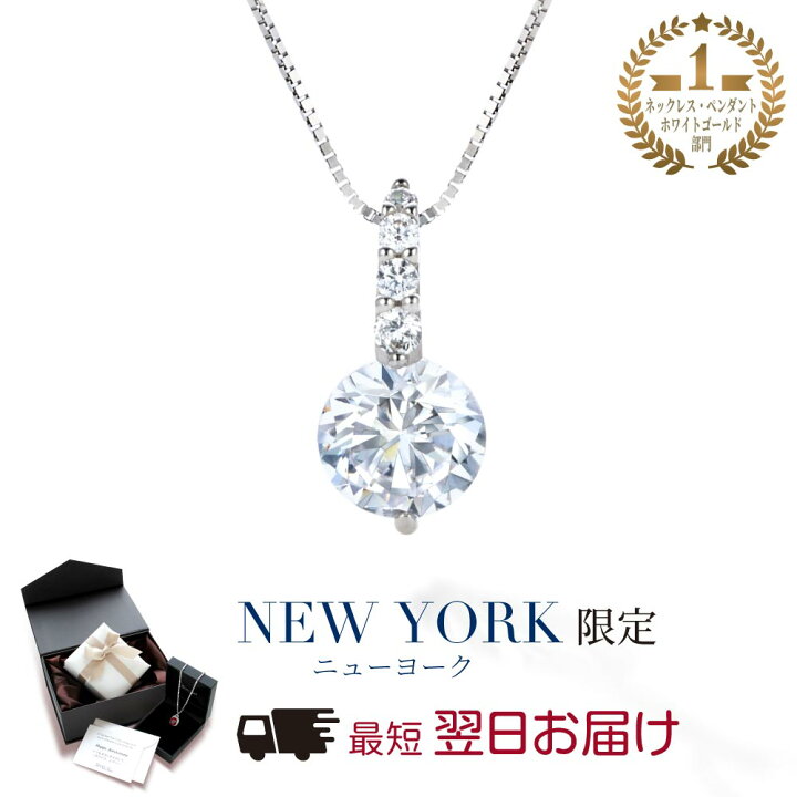 楽天市場】【祝☆楽天1位】 ネックレス レディース ホワイトゴールド 