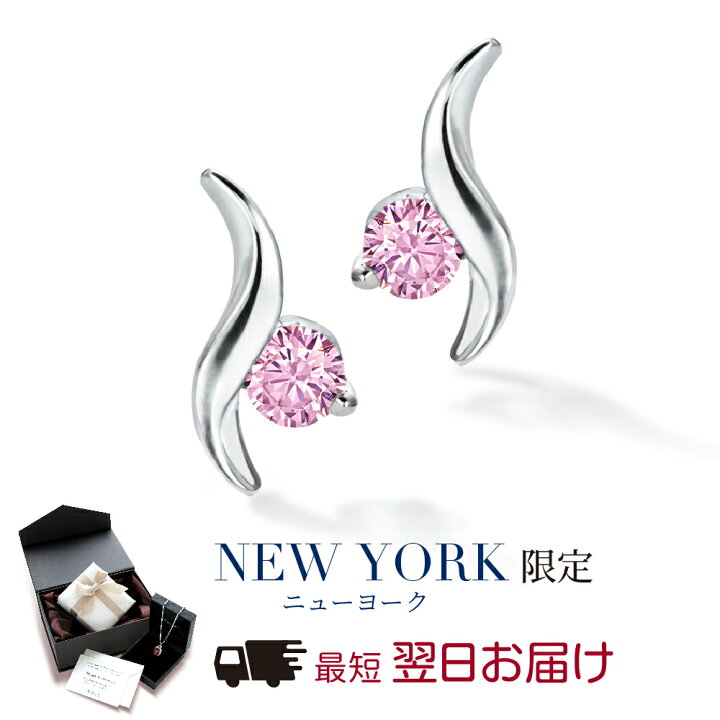 楽天市場】【翌日配送】 ピアス レディース 一粒 ピンク ウェーブ 
