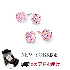 【10%OFF】【翌日配送】 ピアス レディース ピンクゴールド ホワイトゴールド K14 14金 一粒ピアス ピンク 0.3カラット スタッドピアス ブランド 誕生日プレゼント 結婚記念日 女性 彼女 妻 嫁 母 50代 40代 30代 クリスマス 金属アレルギー シンプル 大人 可愛い