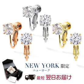 【10%OFF】【翌日配送】 1カラット イヤリング レディース 一粒 プラチナ 加工 ノンホールピアス 誕生日プレゼント 結婚記念日 女性 彼女 妻 嫁 母 50代 40代 30代 クリスマス 金属アレルギー シンプル 可愛い ブランド