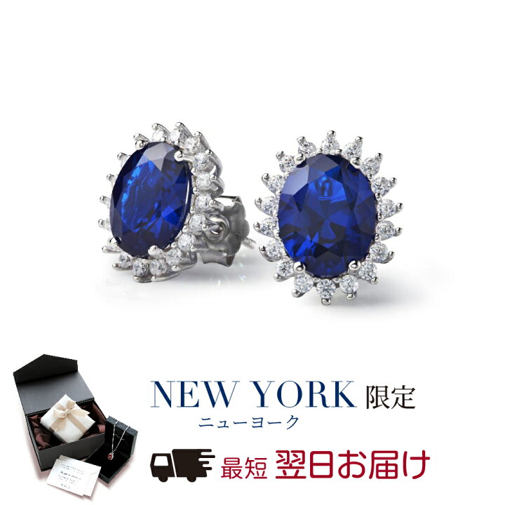 楽天市場】【翌日配送】サファイア ピアス レディース 9月 誕生石 
