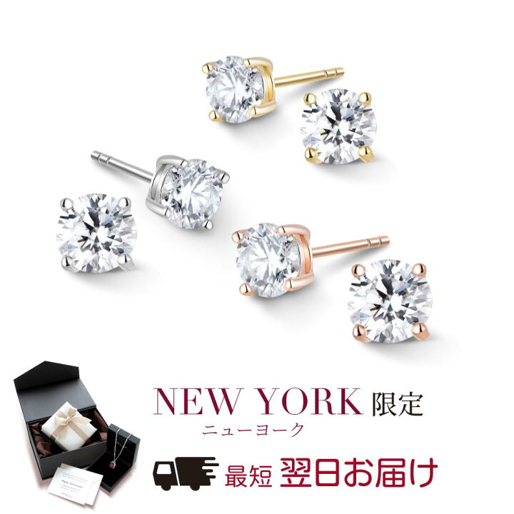 楽天市場】【10%OFF】【翌日配送】 ピアス レディース モアサナイト 一 