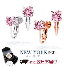 【翌日配送】 イヤリング レディース 1カラット ピンク 一粒 プラチナ ピンクゴールド イエローゴールド ノンホールピアス 可愛い シンプル 誕生日プレゼント 女性 彼女 妻 嫁 母 50代 40代 30代 20代 ギフト 金属アレルギー シンプル 人気