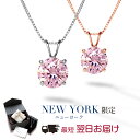 【翌日配送】 ネックレス レディース ゴールド K14 14金 一粒 ピンク 誕生日プレゼント 結婚記念日 女性 彼女 妻 嫁 母 50代 40代 30代 20代 ギフト 金属アレルギー シンプル 大人 可愛い ブランド