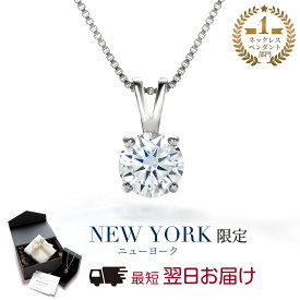 【祝★楽天1位】 ネックレス レディース 大粒 一粒 プラチナ K18 18金 ピンクゴールド イエローゴールド 加工 ブランド シンプル 人気 ペンダント 誕生日プレゼント 結婚記念日 女性 彼女 妻 嫁 母 50代 40代 30代 クリスマス 金属アレルギー 【翌日配送】