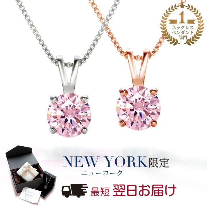楽天市場】【祝☆楽天1位】ネックレス レディース ピンク プラチナ K18 