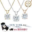 【15%OFF】【祝★楽天1位】 豪華1.25カラット ネックレス レディース ゴールド 14金 K14 スワロフスキー より輝く 一粒 誕生日プレゼント 結婚記念日 女性 彼女 妻 嫁 母 50代 40代 30代 クリスマス 金属アレルギー シンプル ブランド