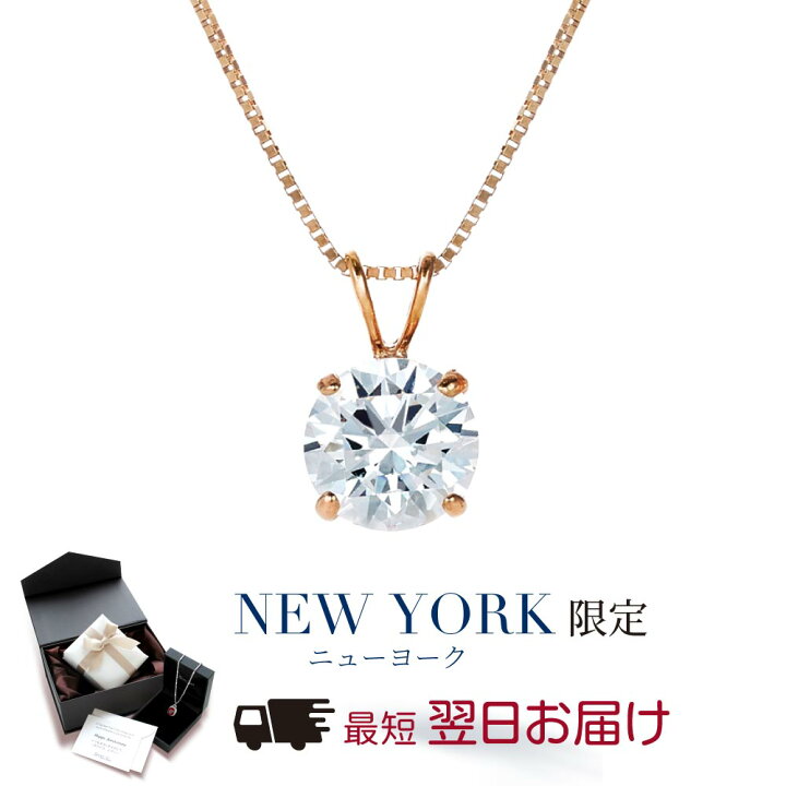楽天市場】【翌日配送】【祝☆楽天1位】ネックレス レディース 1.25  