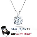 【10%OFF】【翌日配送】 世界最高峰の輝き★2カラット ネックレス レディース 大粒 ゴールド K14 14金 スワロフスキー より輝く 一粒 ペンダント 長さ調節チェーン 誕生日 結婚記念日 プレゼント 女性 妻 嫁 母 50代 40代 30代 20代 ギフト ブランド