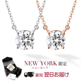 【翌日配送】 ネックレス レディース モアサナイト 一粒 大粒 2カラット プラチナ 18金 K18 ゴールド 加工 モアッサナイト ペンダント ブランド 誕生日プレゼント 結婚記念日 女性 彼女 妻 嫁 母 50代 40代 30代 クリスマス 金属アレルギー シンプル 人気