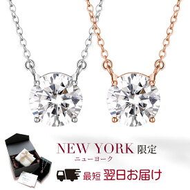 【翌日配送】 ネックレス レディース モアサナイト 一粒 大粒 3カラット プラチナ 18金 K18 ゴールド 加工 モアッサナイト ペンダント ブランド 誕生日プレゼント 結婚記念日 女性 彼女 妻 嫁 母 50代 40代 30代 クリスマス 金属アレルギー