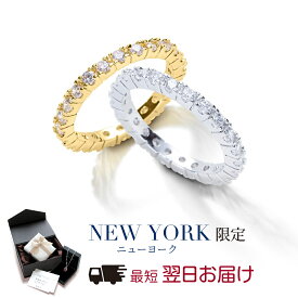 【40%OFF】【翌日配送】 フルエタニティリング 指輪 レディース プラチナ 18金 K18 ゴールド 加工 婚約指輪 エンゲージリング プロポーズ 結婚指輪 誕生日プレゼント 結婚記念日 女性 彼女 妻 嫁 母 50代 40代 30代 20代 ギフト ブランド 人気 金属アレルギー シンプル