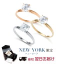 【翌日配送】 指輪 レディース ピンク イエロー ホワイトゴールド 10金 一粒 婚約指輪 エンゲージリング プロポーズ …