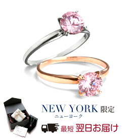 【25%OFF】【翌日配送】 指輪 レディース ピンク ホワイトゴールド 10金 一粒 婚約指輪 エンゲージリング プロポーズ 結婚指輪 誕生日プレゼント 結婚記念日 女性 彼女 妻 嫁 母 50代 40代 30代 クリスマス ブランド 人気 シンプル 金属アレルギー