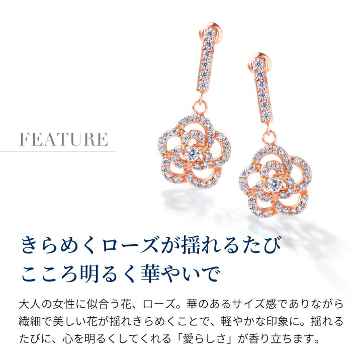 楽天市場 ニューヨークから届く イヤリング レディース 揺れる フラワー 花 ローズ プラチナ 18金 K18 ピンクゴールド 加工 誕生日 プレゼント 結婚記念日 女性 彼女 妻 嫁 ブランド かわいい 人気 金属アレルギー ニッケルフリー ニューヨークからの贈り物