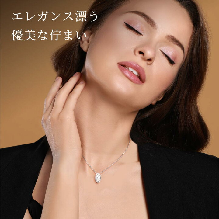 楽天市場】【翌日配送】ネックレス レディース マーキスカット 