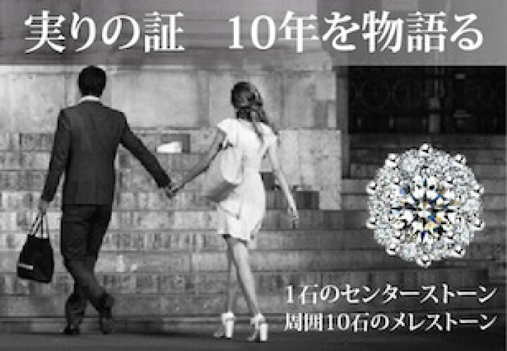 結婚 記念 日 年 プレゼント スイートテン ネックレス 10年記念 結婚記念日 金属アレルギー 結婚10周年 ギフト 10 贈り物 妻 記念日 10 周年