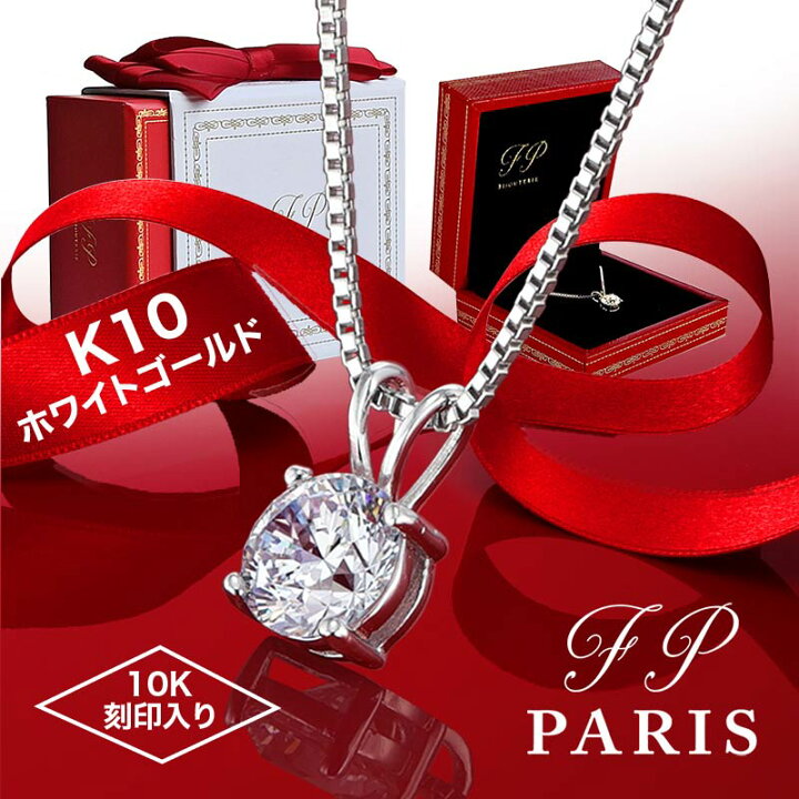 楽天市場】【新商品☆ホワイトゴールド】ネックレス 10金 10K 
