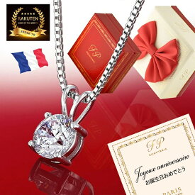 【祝★楽天1位受賞】ネックレス レディース 女性 ホワイトデー 誕生日プレゼント 妻 プレゼント ピンクゴールド 嫁 誕生日 彼女 記念日 結婚記念日 金属アレルギー 対応 ギフト　贈り物　ジュエリー　アクセサリー　ブランド