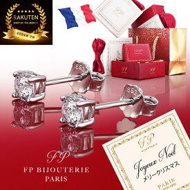 【楽天1位★受賞】 ピアス 金属アレルギー クリスマス レディース プレゼント 女性 誕生日プレゼント 彼女 嫁 結婚記念日 プレゼント ギフト 誕生日 記念日 妻 シンプル ニッケルフリー 一粒　ジュエリー　アクセサリー　ブランド