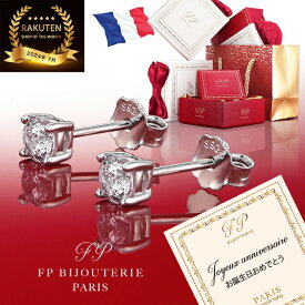 【楽天1位★受賞】 ピアス 金属アレルギー レディース プレゼント 女性 誕生日プレゼント 彼女 嫁 結婚記念日 プレゼント ギフト 誕生日 記念日 妻 シンプル ニッケルフリー 一粒　ジュエリー　アクセサリー　ブランド