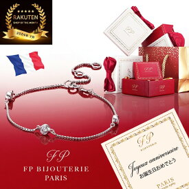 【楽天★1位受賞】 ブレスレット レディース ギフト 妻 プレゼント 彼女 母の日　金属アレルギー 誕生日 母 娘 30代 40代 50代 記念日 結婚記念日 誕生日プレゼント ギフト　ジュエリー　アクセサリー　ブランド