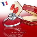 【楽天1位】フレンチジュエリー 婚約指輪 エンゲージリング プロポーズリング フリーサイズ クリスマス　ギフトBOX付…
