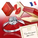 【楽天1位】フレンチジュエリー 婚約指輪 エンゲージリング プロポーズリング フリーサイズ ギフトBOX付き 誕生日 記…