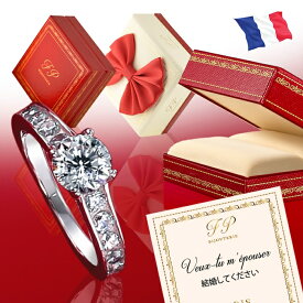 【3冠★楽天1位受賞】婚約指輪 エンゲージリング プロポーズリング 指輪 リング プロポーズ 誕生日　プレゼント エンゲージメントリング　記念日 結婚記念日 箱パカ 女性 レディース ギフト　ジュエリー　アクセサリー