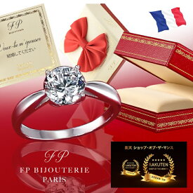 【楽天1位】フレンチジュエリー 婚約指輪 エンゲージリング プロポーズリング フリーサイズ クリスマス　ギフトBOX付き 誕生日 記念日 妻 彼女 レディース